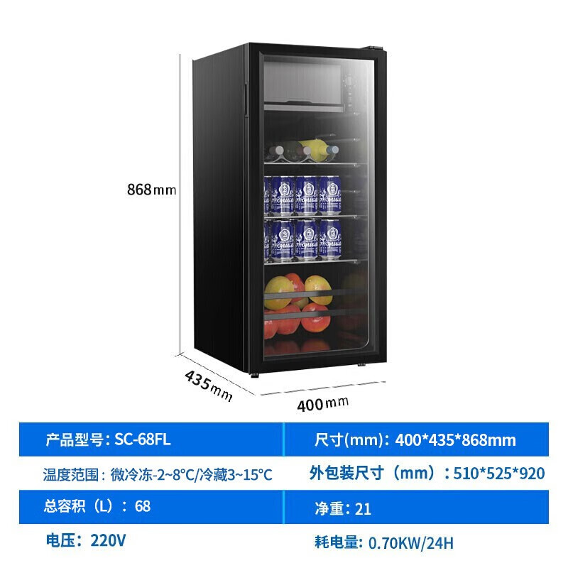 美菱（MELING）家用迷你小冰吧 商用展示柜 红酒茶叶饮料冷藏保鲜冰柜小冰箱SC-68FL