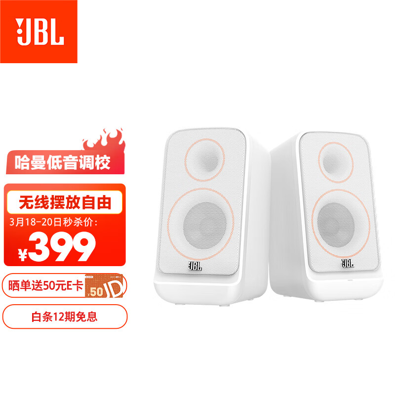 JBL PS3500 无线蓝牙音箱 电脑多媒体音箱/音响 2.0桌面音箱  低音炮 台式机手机音响 白色