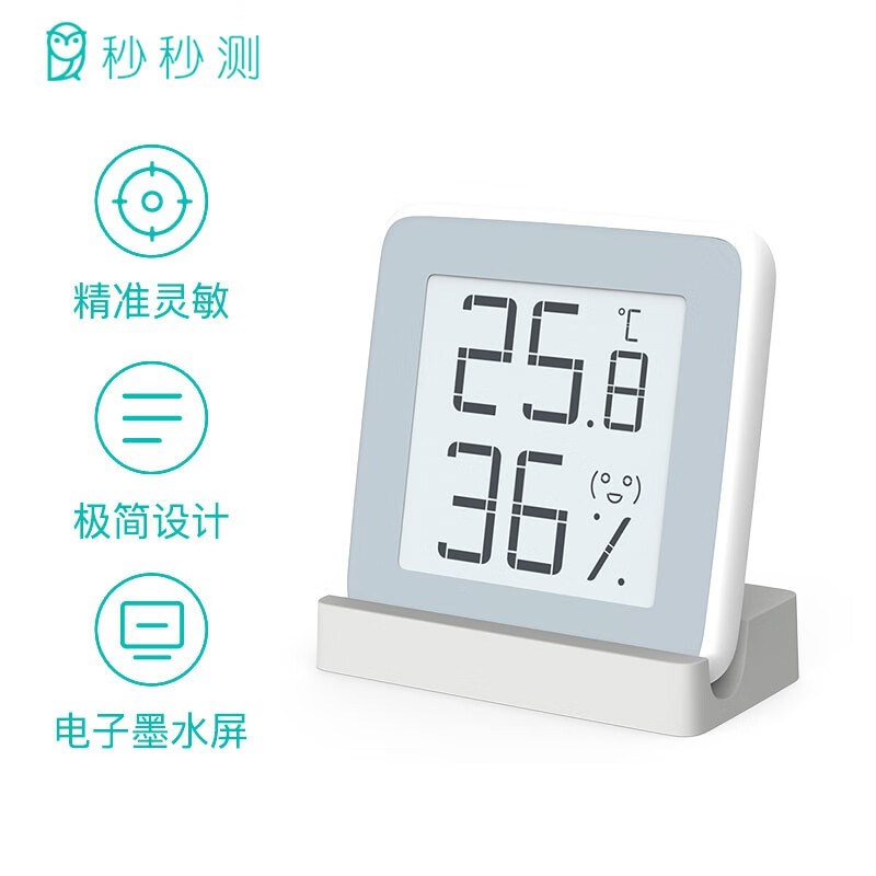 小米（MI）生态链 秒秒测温湿度计 电子温度计室内智能家居家用室温计（高精准传感器）