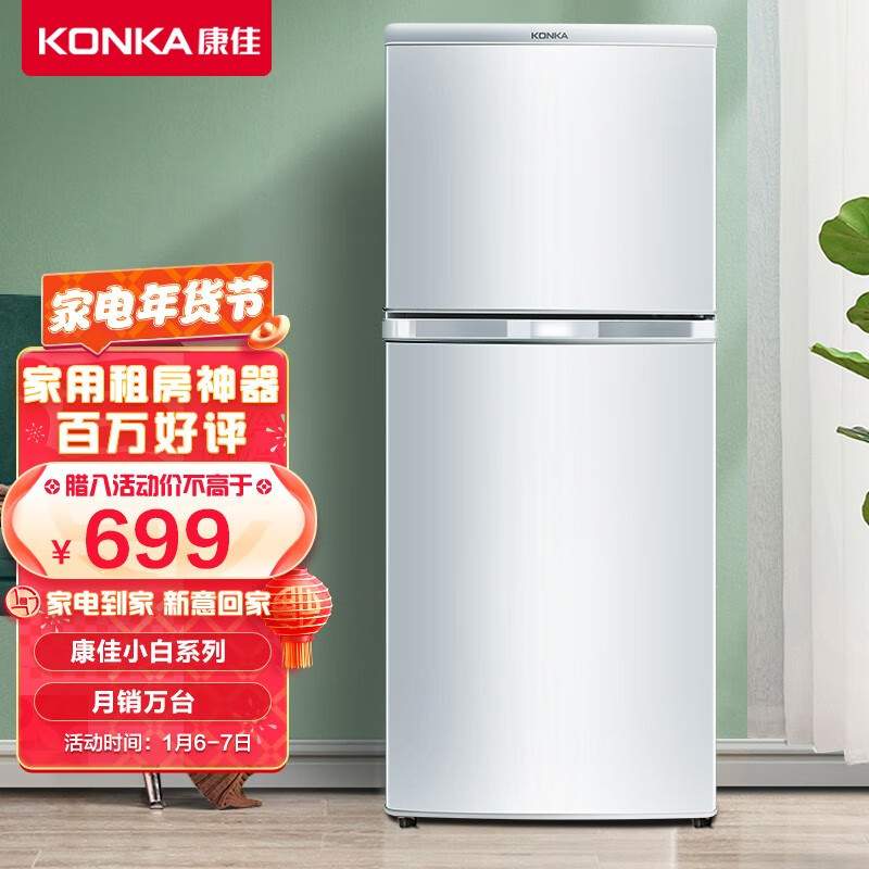 使用后吐槽康佳冰箱BCD-118GB2S好吗怎么样？质量揭秘分享必看-盒子日记