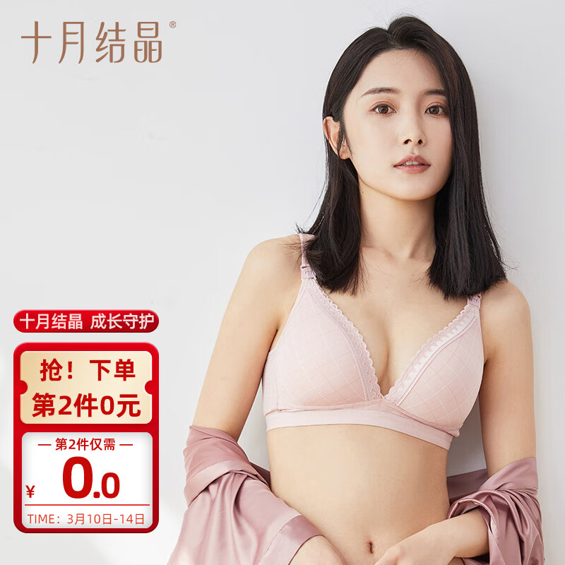 使用十月结晶 孕妇内衣女薄款聚拢哺乳文胸怀孕期喂奶专用上感受怎么