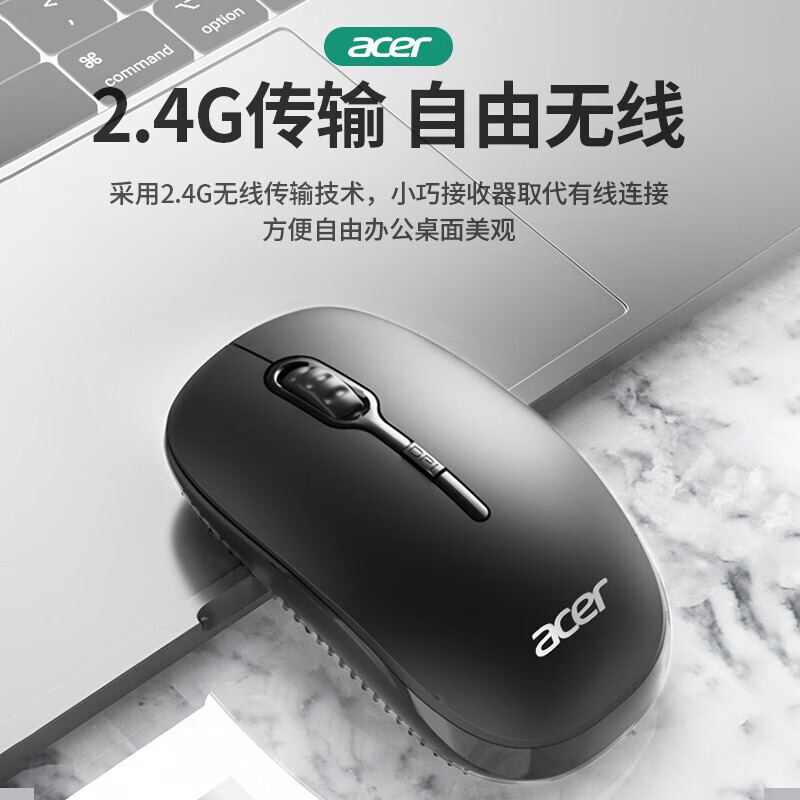 宏碁(acer)无线鼠标 2.4G无线传输 DPI调节 办公鼠标 对称鼠标 无线鼠标【黑色】