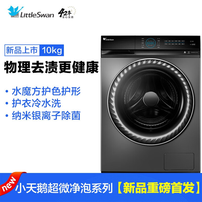 图文解析洗衣机小天鹅TG100RFTEC-T61C质量好吗？比较怎么样呢？真实体验曝光怎么样？质量靠谱吗？