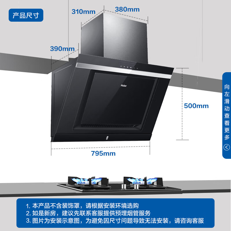 达人点评海尔油烟机E800C6J评价如何？纠结怎么样呢？真实评测体验曝光