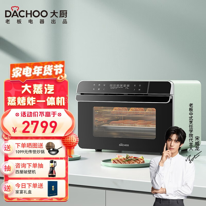 评测感受使用大厨DB600家用蒸烤箱一体机做工如何？探讨揭秘分析-盒子日记