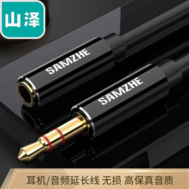 山泽（SAMZHE) 3.5mm音频延长线公对母耳机连接线 手机平板笔记本电脑耳机音响aux加长线 1.5米黑色 YP-715