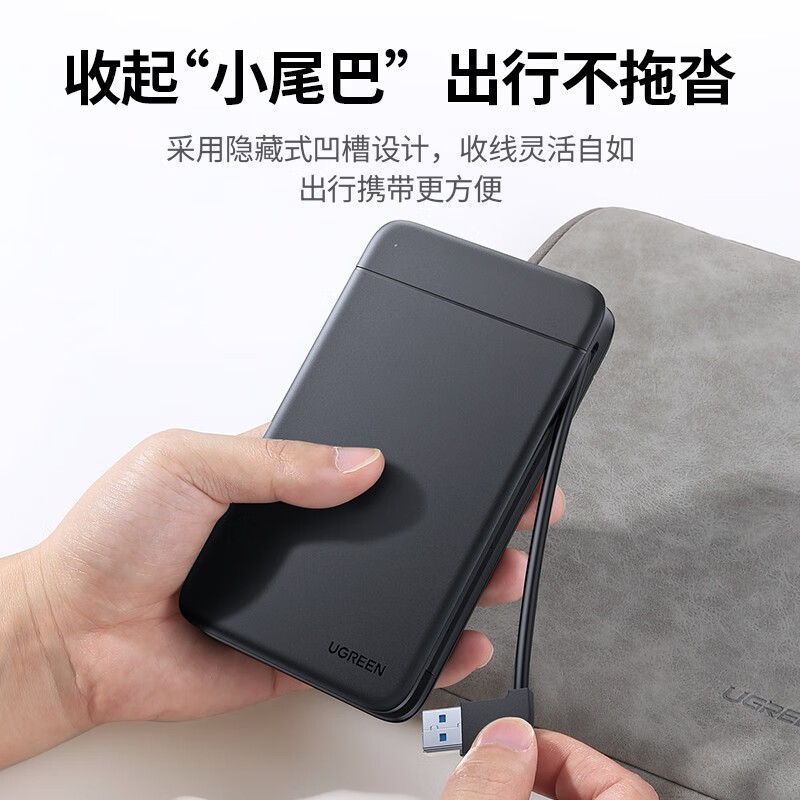 绿联 Type-C移动硬盘盒2.5英寸 SATA串口笔记本台式USB3.0外置固态机械ssd硬盘自带线款 10904