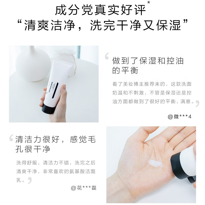 HomeFacialPro HFP洗面奶氨基酸净润平衡去角质洁面乳去黑头控油清洁收缩毛孔女男120g