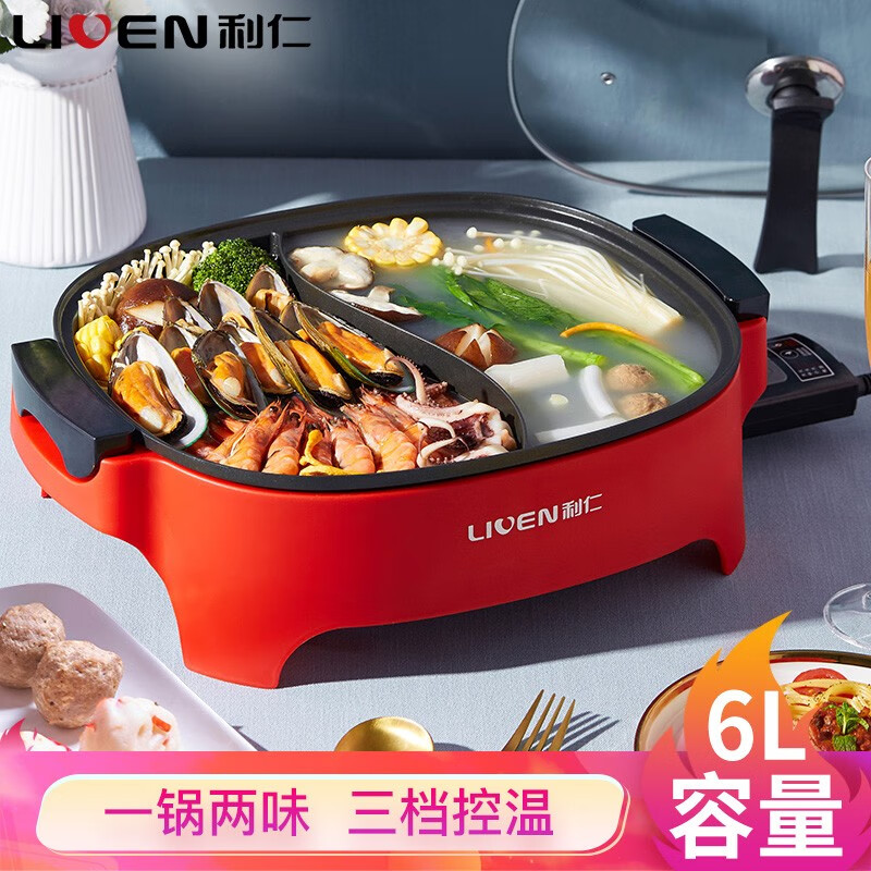 利仁（Liven）6L（适合4-6人）电火锅家用多用电热锅 不粘锅鸳鸯电煮锅电炒锅DHG-600BY