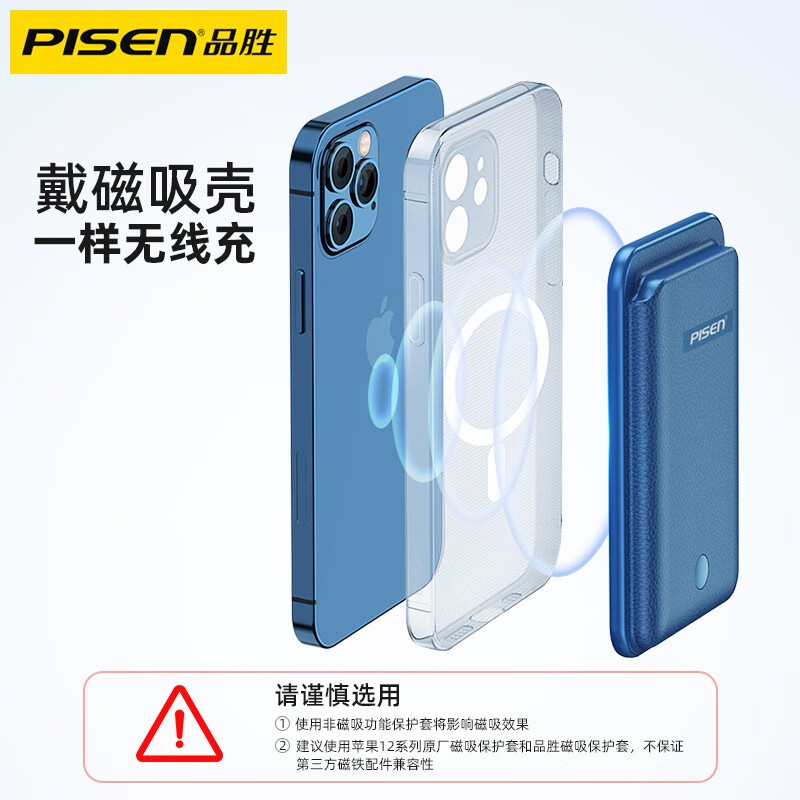 品胜 磁吸充电宝快充PD20W二合一无线MagSafe苹果iphone12promax系列移动电源 深海蓝【20W磁吸无线充电宝】强力吸附丨快充不发烫