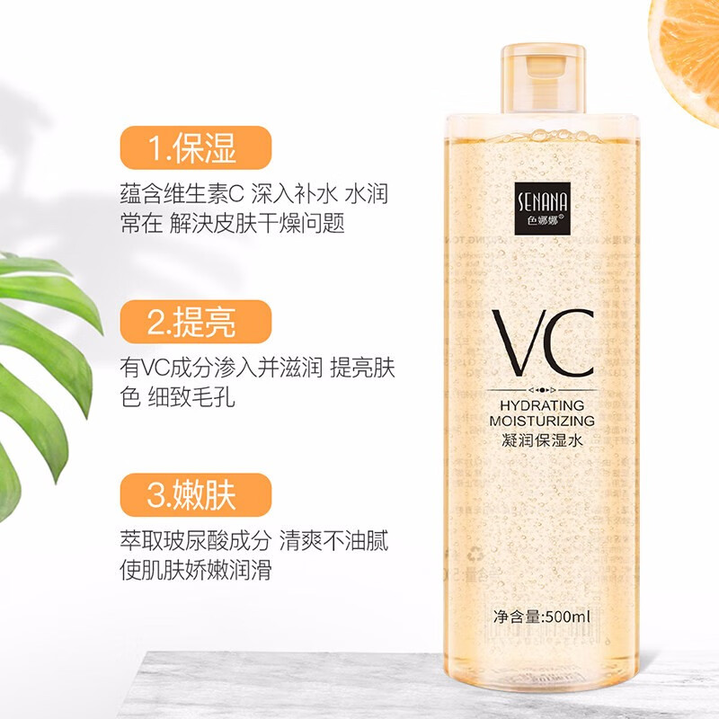 VC水爽膚水補(bǔ)水保濕清爽控油細(xì)致毛孔定妝噴霧化妝水溫和平衡油脂提亮膚色修護(hù)肌膚大容量保濕水男女通用 300ml（買2得噴霧瓶）