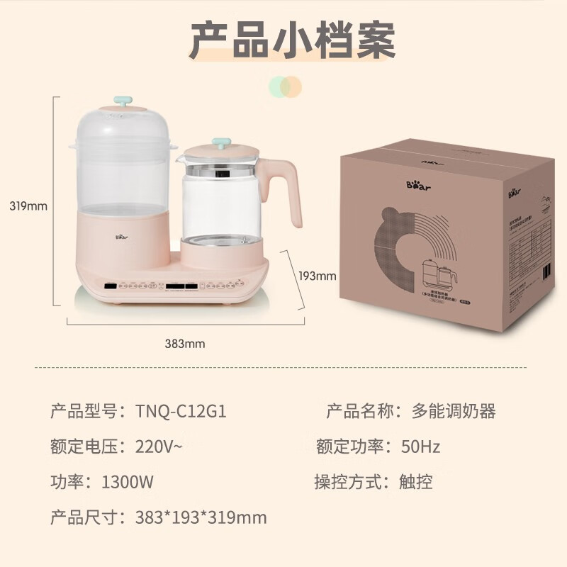 小熊（Bear）恒温水壶 奶瓶消毒器带烘干调奶器1.2L 温奶器多功能冲泡奶粉机婴儿消毒柜五合一 TNQ-C12G1