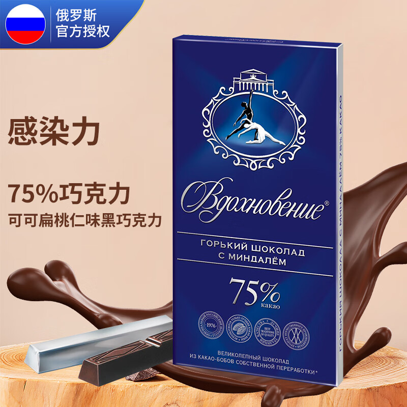 俄罗斯进口，Alenka 爱莲巧 75%可可扁桃仁黑巧克力100g*3盒