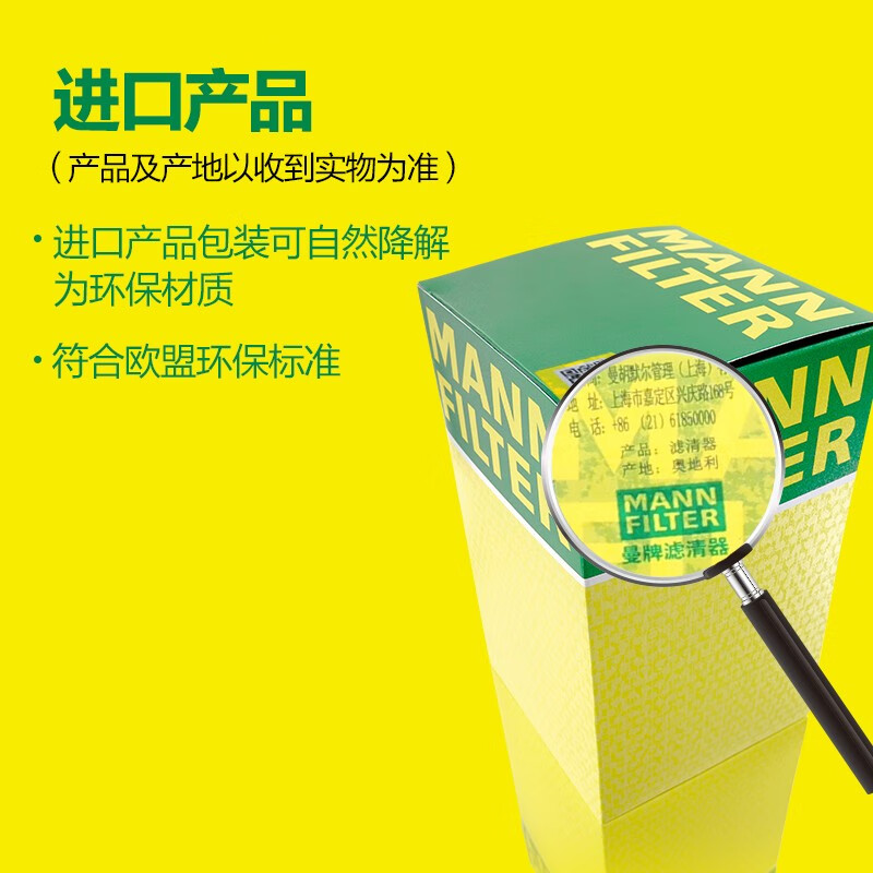 曼牌(MANNFILTER)空气滤清器/空气滤芯/空滤C30013适用宝马新X3 F25/X4 F26 20ix 28ix