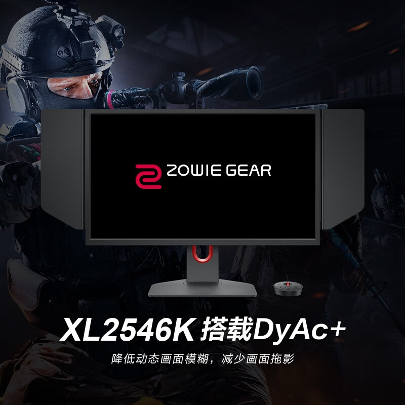 卓威奇亚 xl2546k 原生240hz 24.5英寸显示器csgocod怎么样?上档次吗?