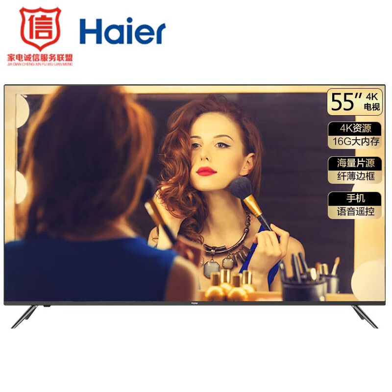 海尔 （Haier）LS55A51 55英寸4K超高清智能LED纤薄液晶电视16G大内存