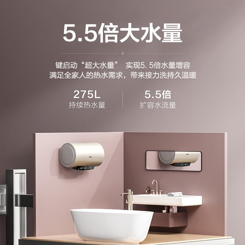 海尔（Haier）60升电热水器家用储水式2200W速热升级 APP智控 一级能效专利2.0安全防电墙 EC6001-PD3(U1)