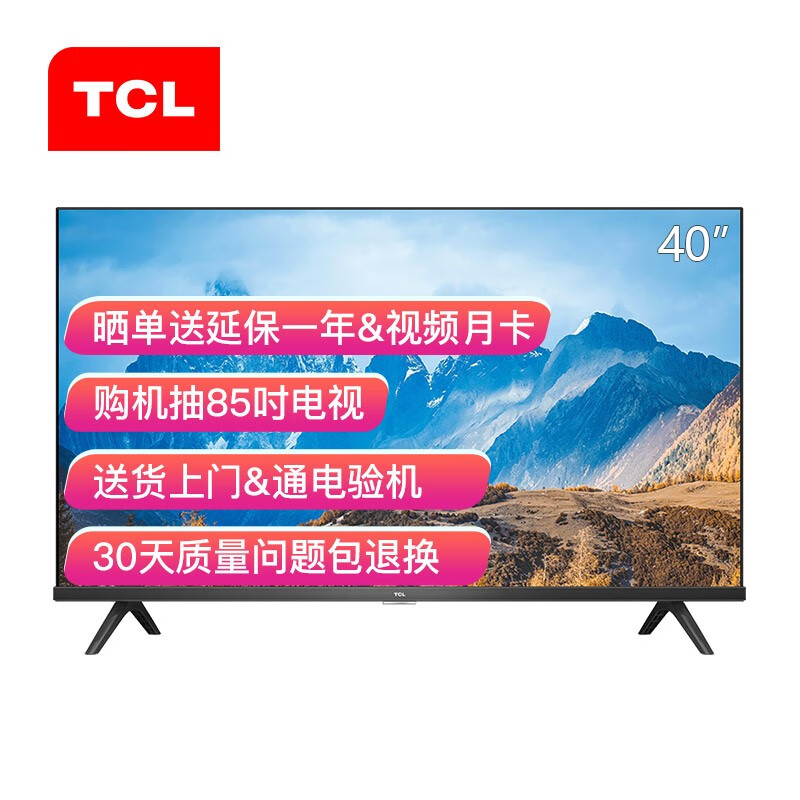 TCL40V6F怎么样？质量好不好？