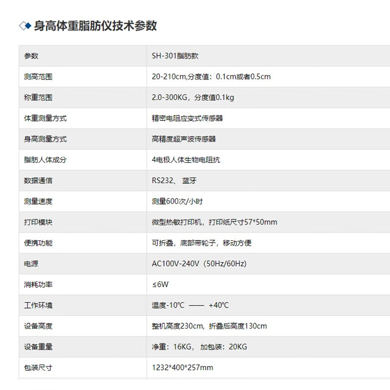 上禾SH301型（打印款）怎么样？牌子好吗？