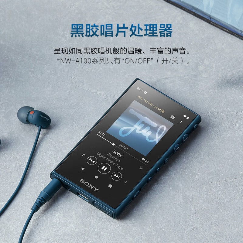 索尼（SONY）NW-A105 无线Hi-Res 安卓9.0 高解析度 无损音乐播放器 随身听 MP3 黑色
