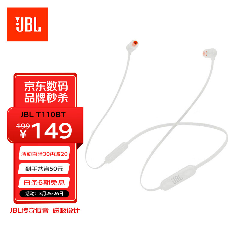 JBL TUNE 110BT 蓝牙无线耳机 运动音乐游戏耳机 苹果华为小米入耳式耳机 带麦可通话 白色