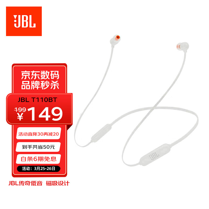 JBL TUNE 110BT 藍(lán)牙無(wú)線(xiàn)耳機(jī) 運(yùn)動(dòng)音樂(lè)游戲耳機(jī) 蘋(píng)果華為小米入耳式耳機(jī) 帶麥可通話(huà) 白色