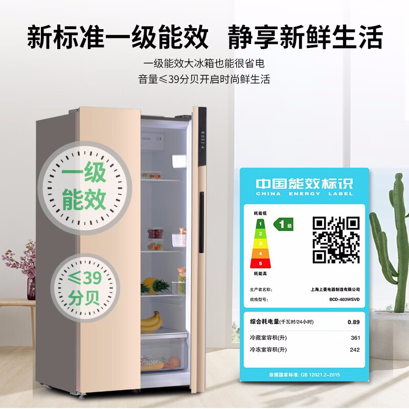 %title插图%num 【真的忽悠】上菱 BCD-603WSVD 上菱冰箱质量怎么样?网友为什么说很坑
