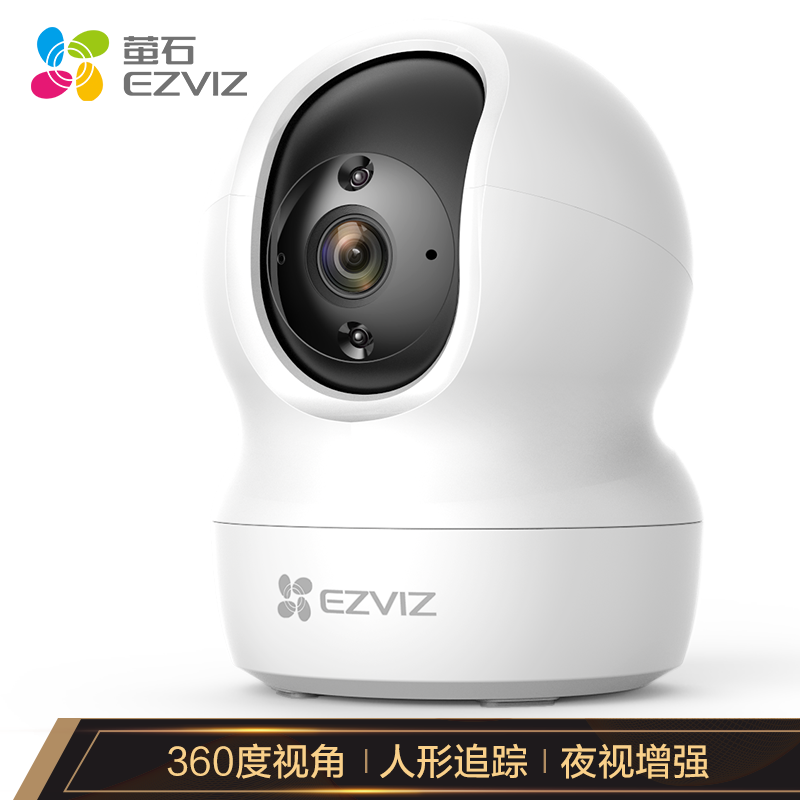 萤石（EZVIZ）CP1云台网络摄像机 高清wifi家用安防监控摄像头 双向语音 水平全景 人形追踪