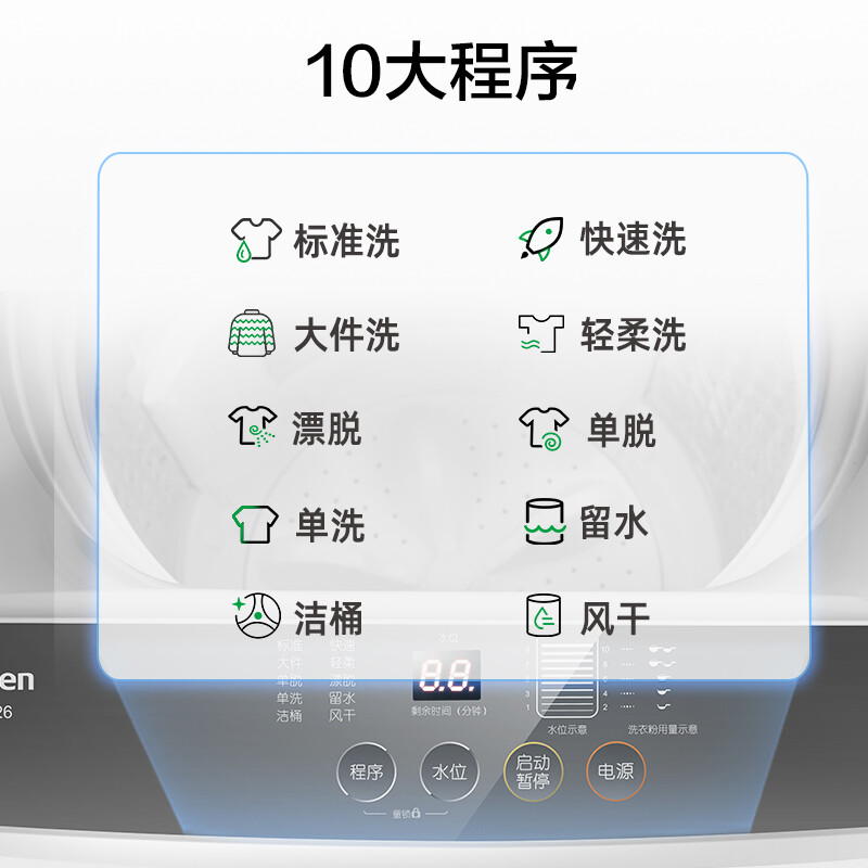 容声 波轮洗衣机全自动 10公斤KG大容量 家用 10种程序 品质电机 省电节能低噪 桶自洁 RB100D1526