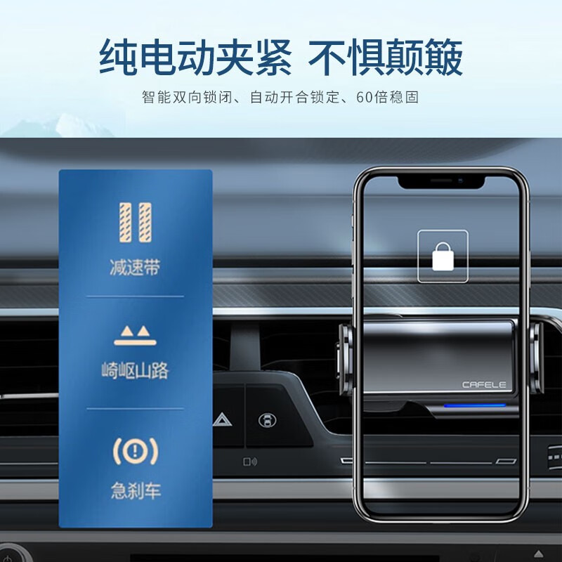 卡斐乐（cafele）电动车载手机支架 导航支架自动感应汽车用品空调出风口中控仪表台奔驰宝马奥迪通用 出风口