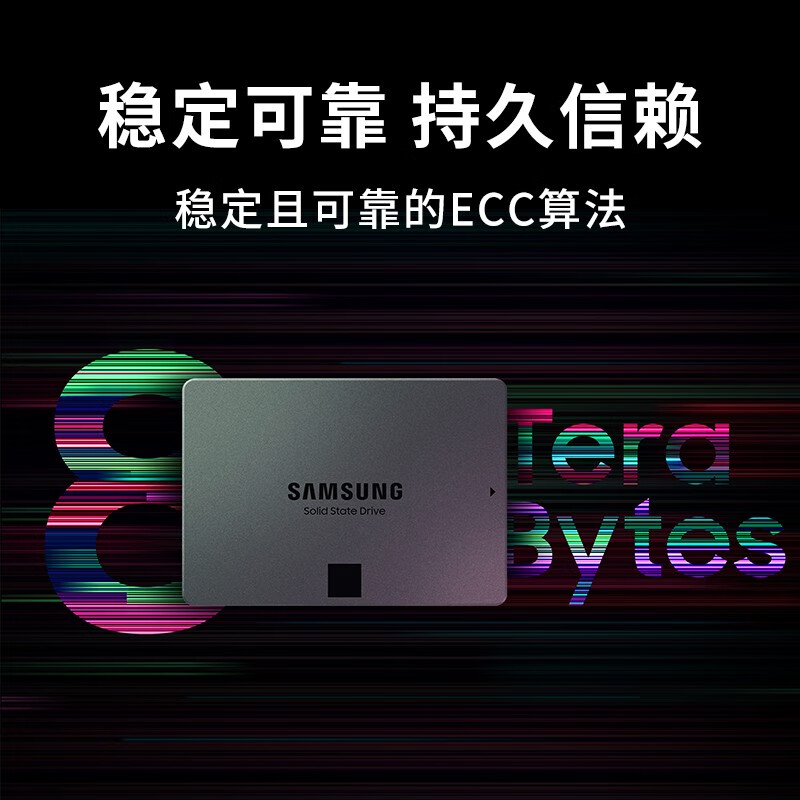 三星（SAMSUNG）8TB SSD固态硬盘 SATA3.0接口 870 QVO（MZ-77Q8T0B ）