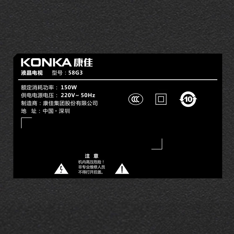 康佳（KONKA）58G3\U5 58英寸1+8内存人工智能语音遥控在线教育防蓝光护眼液晶平板电视 金属机