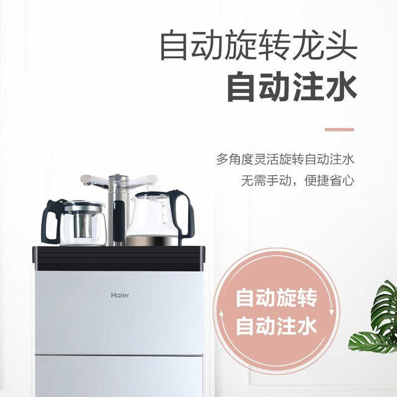 海尔（Haier）饮水机家用全自动上水新款智能饮水机下置水桶装水立式冷热饮水机YD1951-CB（月光银）