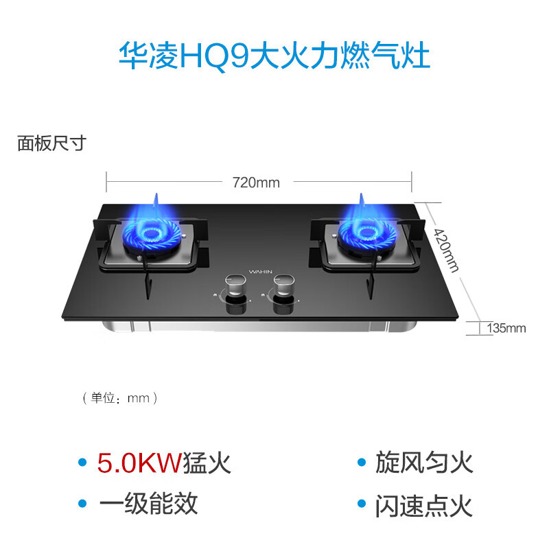 质量解密燃气灶华凌JZY-HQ9评价如何？评测怎么样呢？全面解析曝光怎么样？好不好？