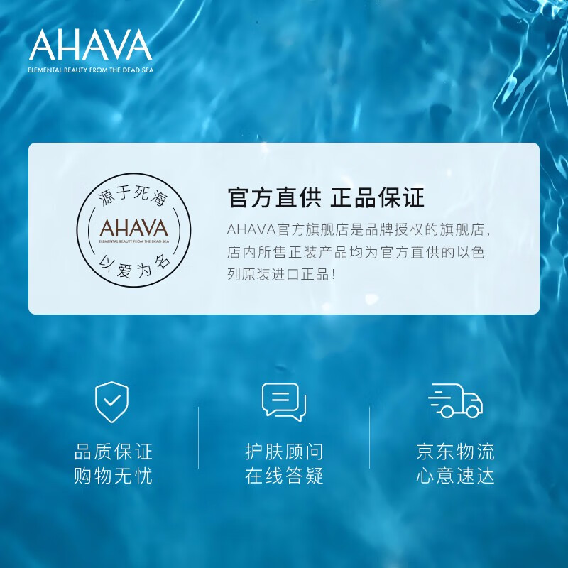 AHAVA死海泥清潔面膜100ml  以色列原裝進(jìn)口 補(bǔ)水保濕控油泥膜緩解黑頭粉刺閉口深層清潔毛孔 新年禮物