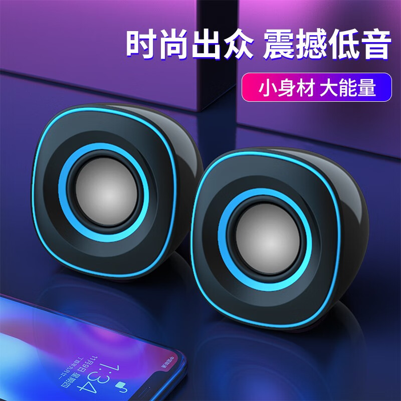 電腦音響臺(tái)式多媒體小音箱迷你桌面有線USB2.0游戲超重低音炮喇叭揚(yáng)聲器手機(jī)PS4通用 倩影藍(lán)