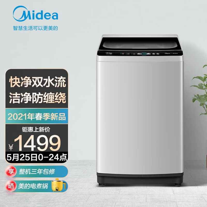 %title插图%num 【真实评测】美的洗衣机MB100V51WQCH怎么样?买家用完为什么后悔?