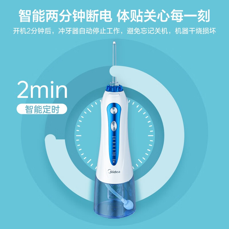 美的（Midea）小蓝鲸电动冲牙器便携式洗牙器水牙线洁牙器家用MC-BJ0101小米白系列 男女生礼物