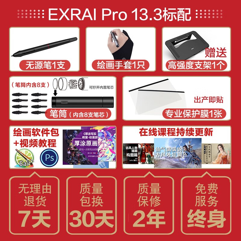 友基EXRAIpro 13.3怎么样？有谁用过？