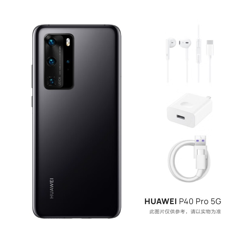 华为 HUAWEI P40 Pro 麒麟990 5G SoC芯片 5000万超感知徕卡四摄 50倍数字变焦 8GB+256GB亮黑色全网通5G手机