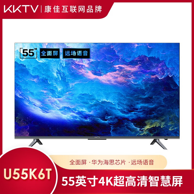 康佳KKTV U65K6T和KKTV U65K6哪个好？有区别没有？