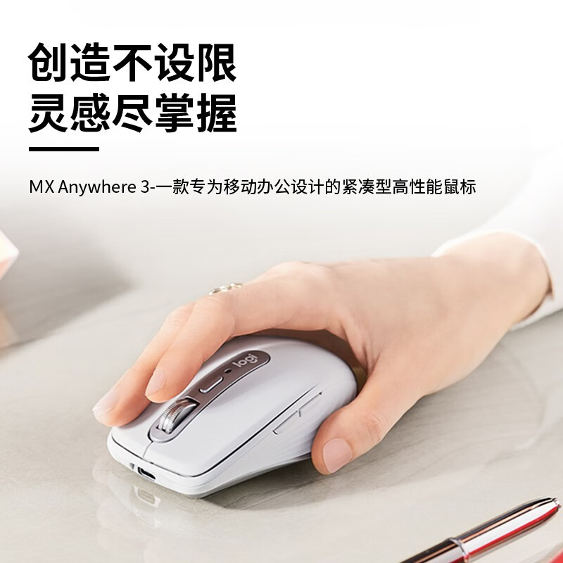 罗技mx anywhere 3和2s哪个好？有何区别？