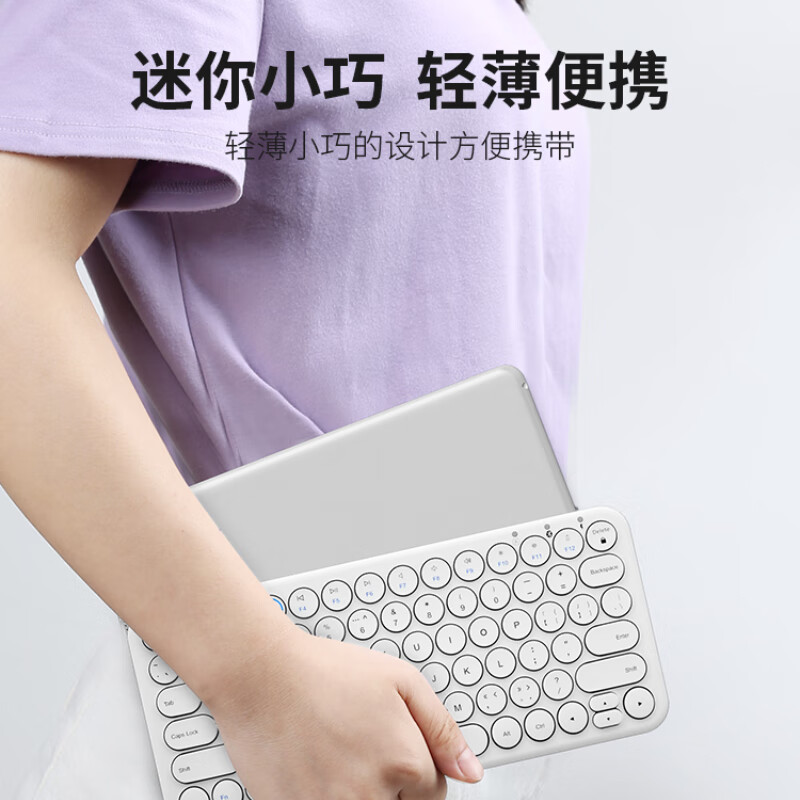 航世（BOW）HB098S 多设备三蓝牙键盘 静音便携iPad平板手机无线键盘 时尚男女蓝牙键盘 白色