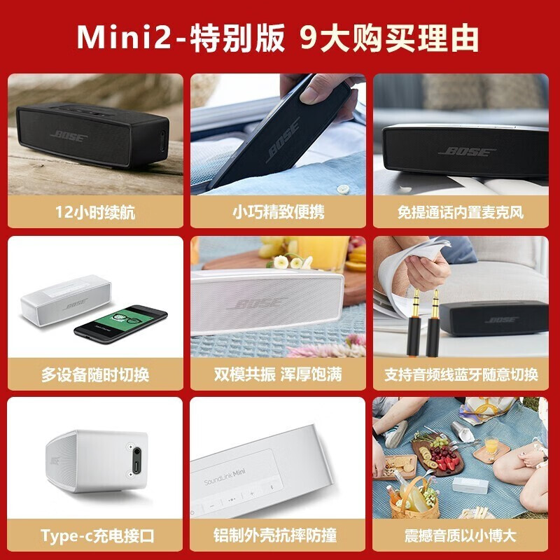 【12期免息】Bose SoundLink Mini2 博士音响 蓝牙音箱 车载低音炮 boss家用 普通款黑色-带充电底座 国行原装 全国联保