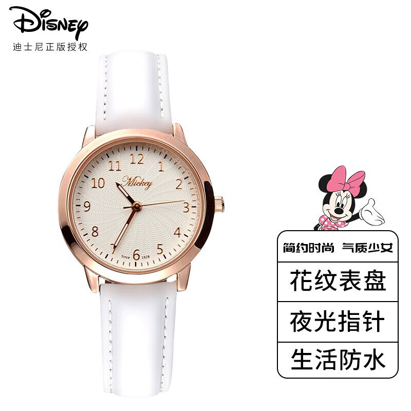 迪士尼 Disney学生手表防水时尚简约女孩石英表夜光少女手表MK-11044W