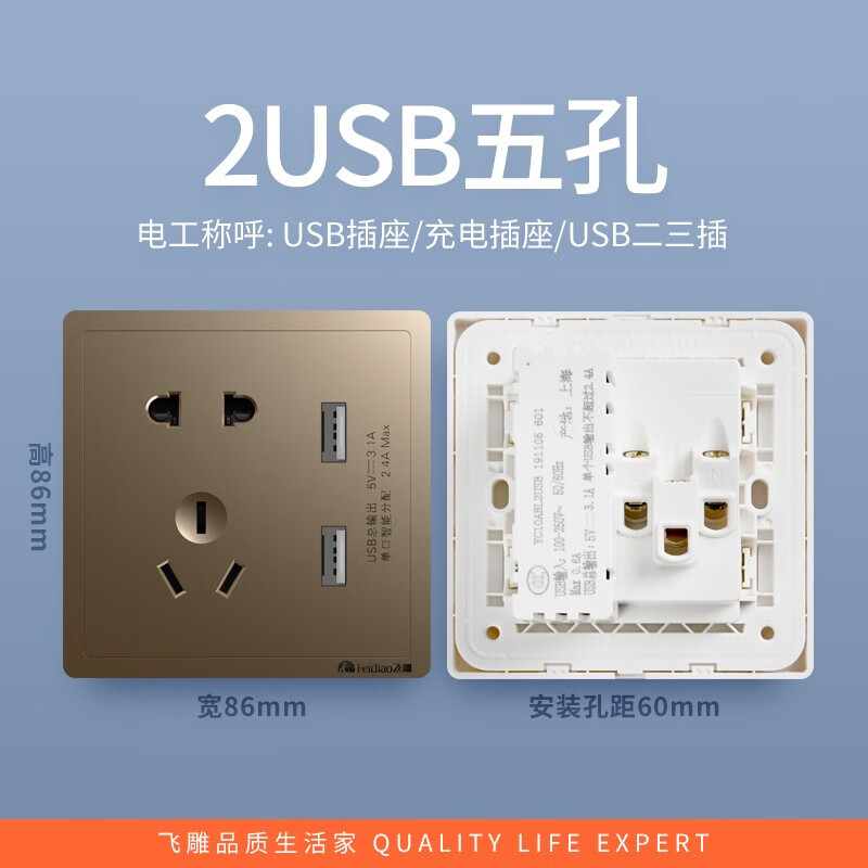 飞雕PY10ABL2USB-U怎么样？质量好不好？