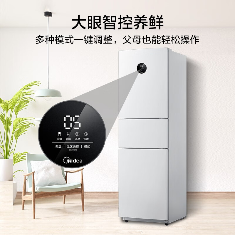 美的(Midea)230升变频一级能效三门家用冰箱风冷无霜小冰箱BCD-230WTPZM(E)节能低噪京东小家智能家电