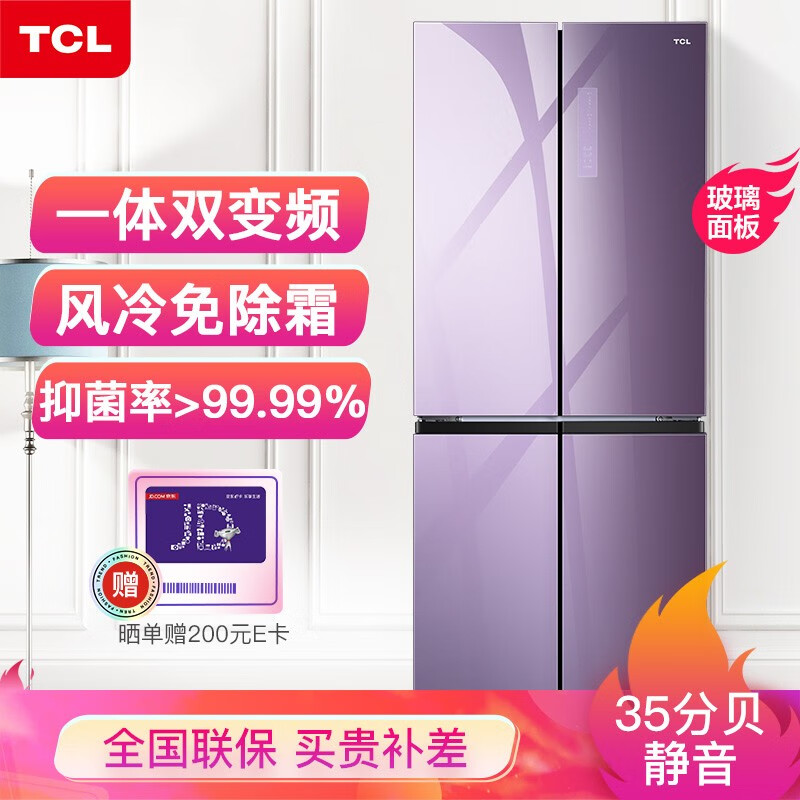 TCL405T6-U罗兰紫怎么样？做工如何？