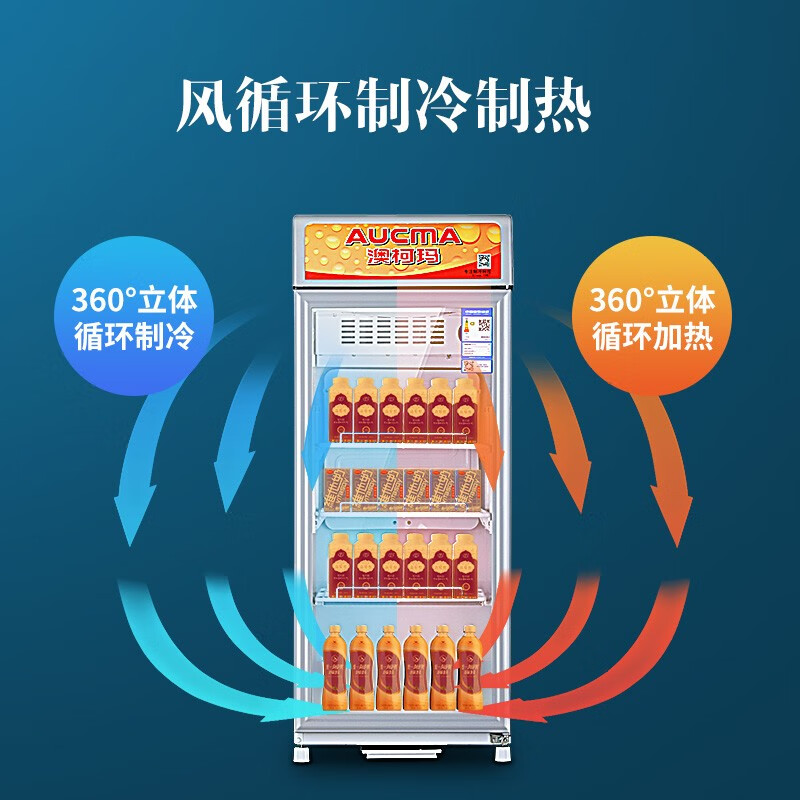 澳柯玛（AUCMA）115升立式单门商用冰柜 冷热两用展示柜冷藏加热柜 超市吧台饮料酸奶玻璃展示柜SC/SH-115