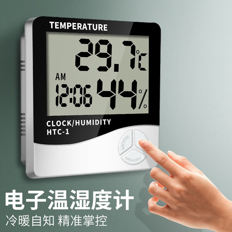 意尔嫚 精准温湿度计室内家用高精度电子温度计干湿婴儿房数显壁挂室温表